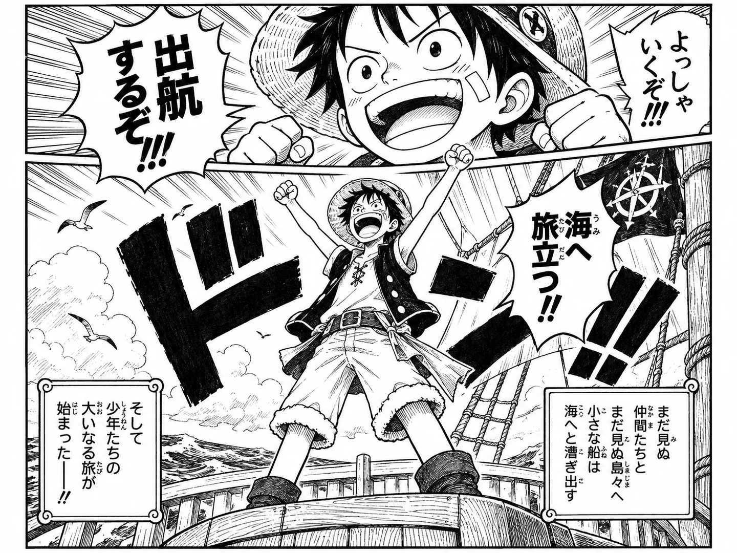 Shonen example
